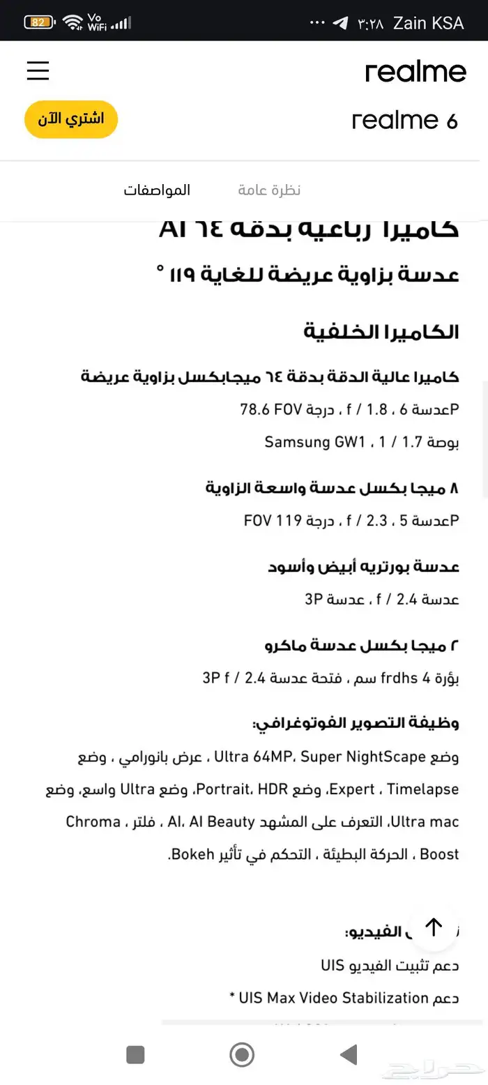 جهاز Relme 6 للبيع 4