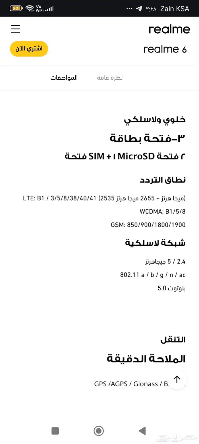 جهاز Relme 6 للبيع 7