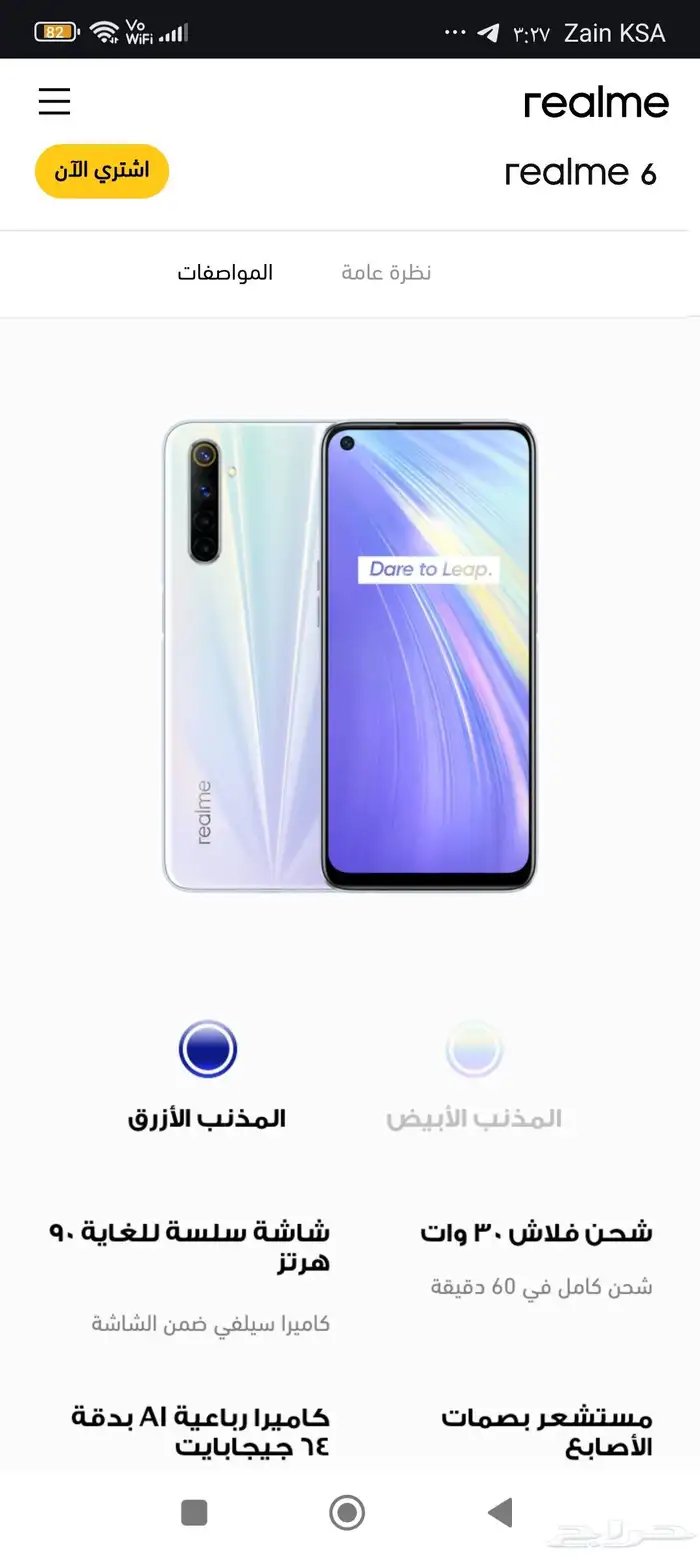 جهاز Relme 6 للبيع 0