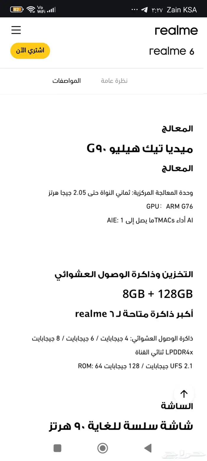 جهاز Relme 6 للبيع 1