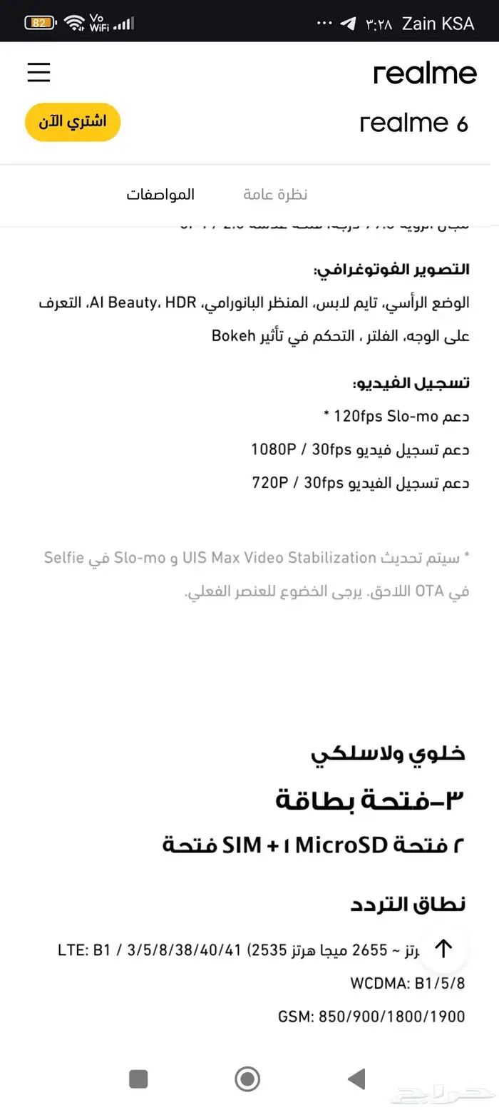 جهاز Relme 6 للبيع 6