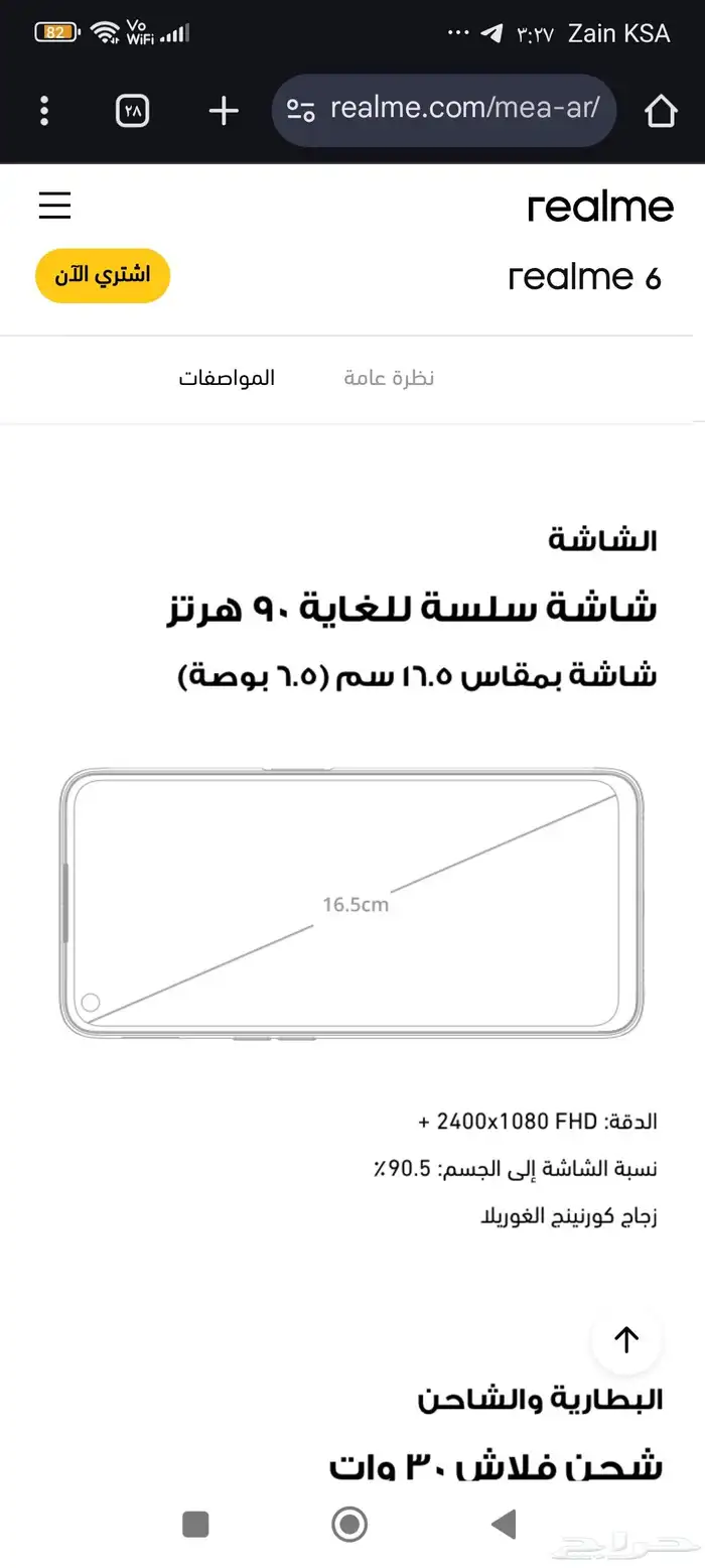 جهاز Relme 6 للبيع 2