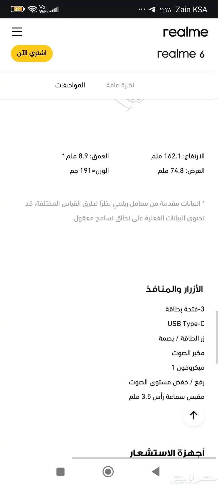 جهاز Relme 6 للبيع 8