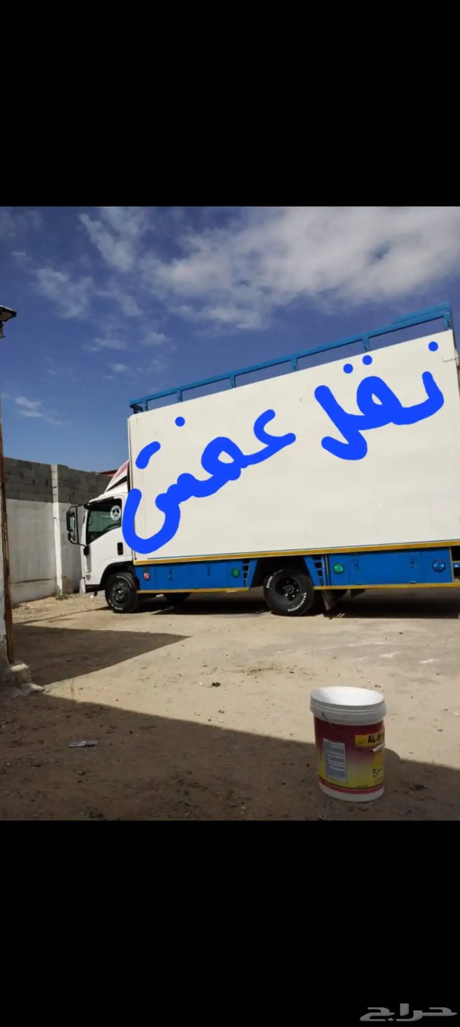 شركه نقل عفش في خميس مشيط 0
