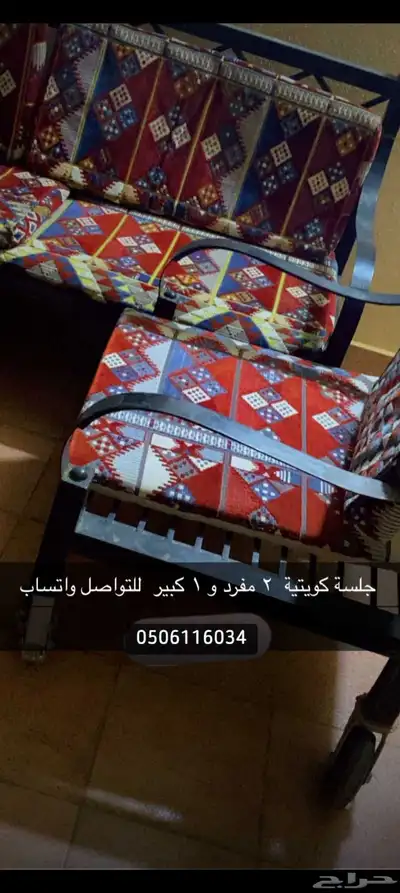 كراسي كويتيه 0