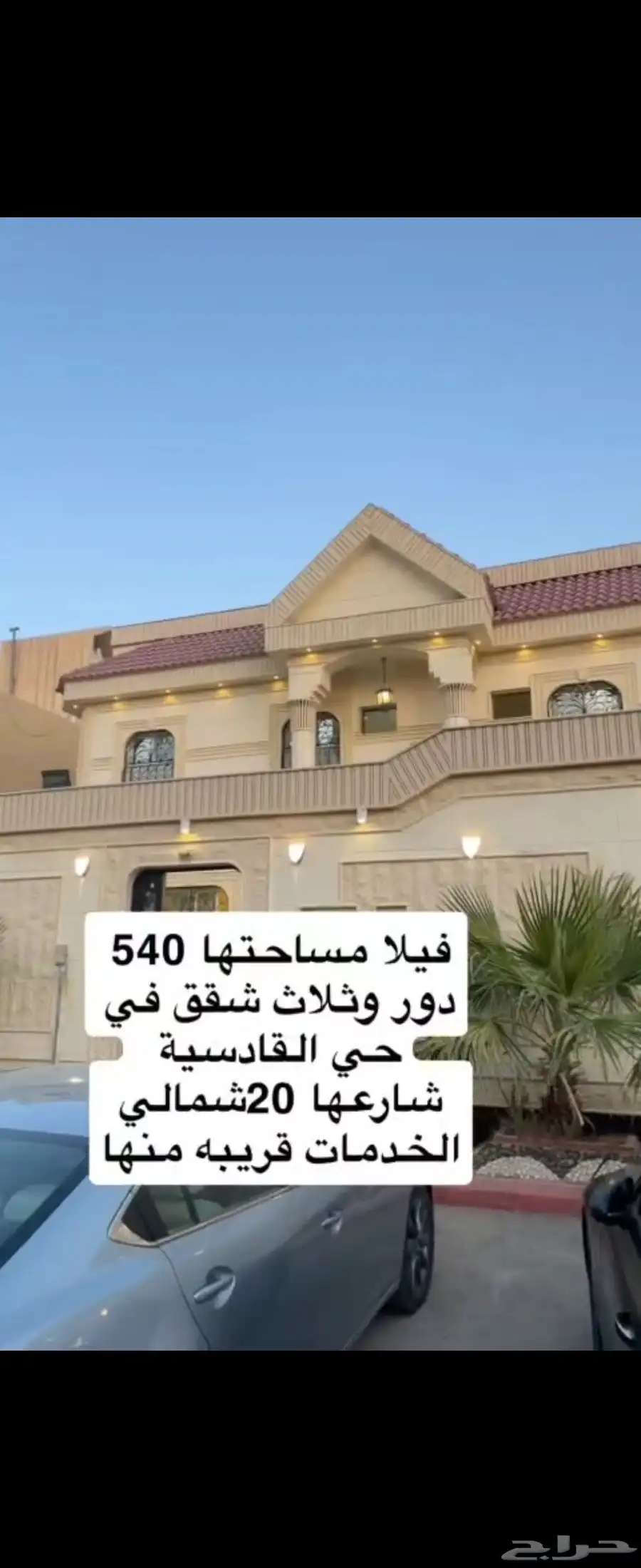 فيلا في حي القادسية للبيع 0
