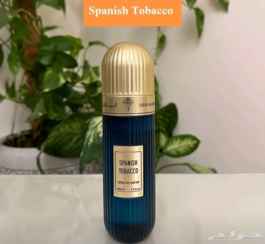 عطر التوباكو الاسباني 100مل من ابراهيم القرشي 0
