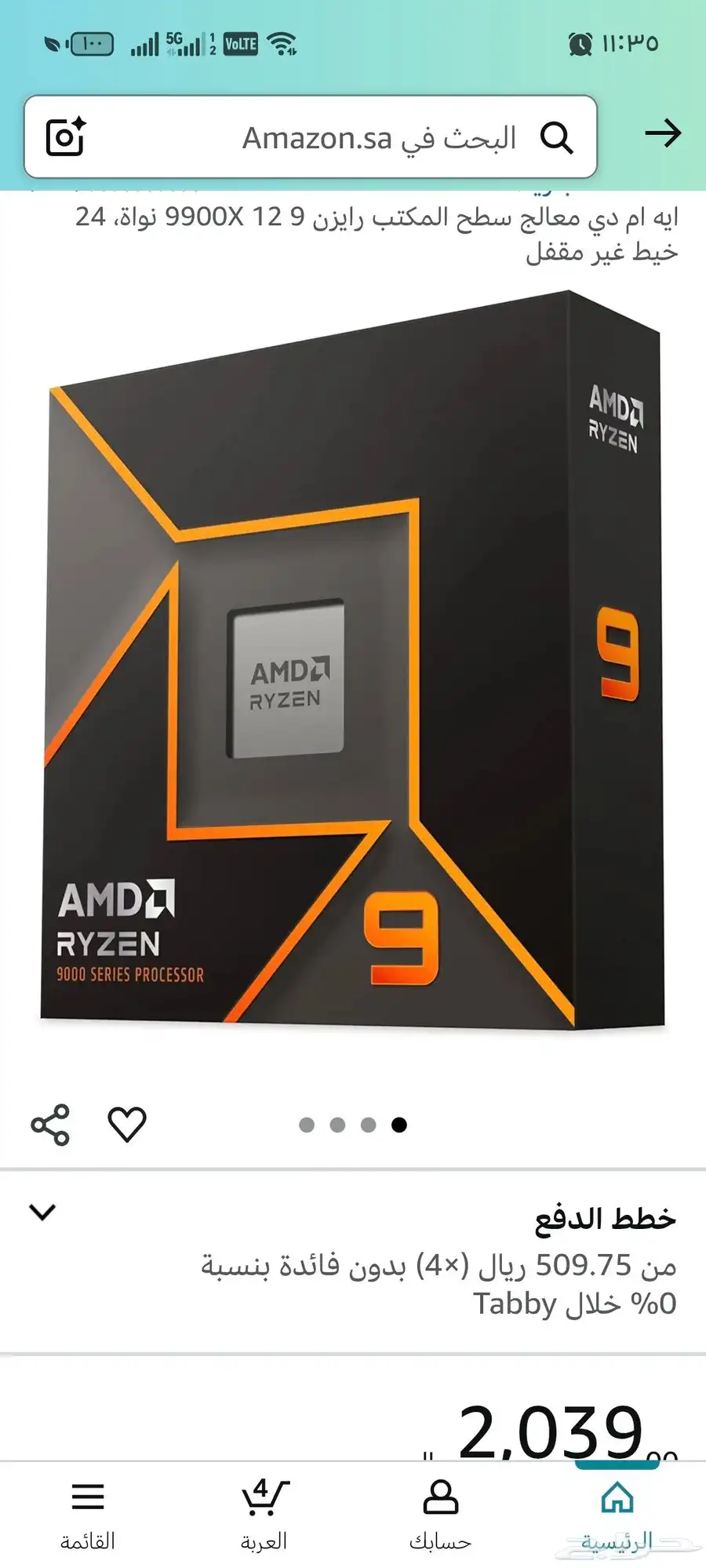 معالج AMD RYZEN 99900X جديد 0