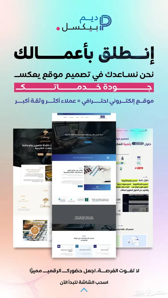 تصميم مواقع الكترونية للشركات 0