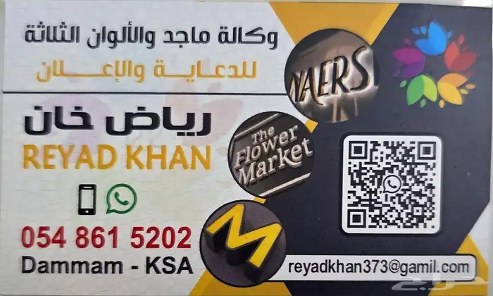 new digital font Shirdi sign board 2