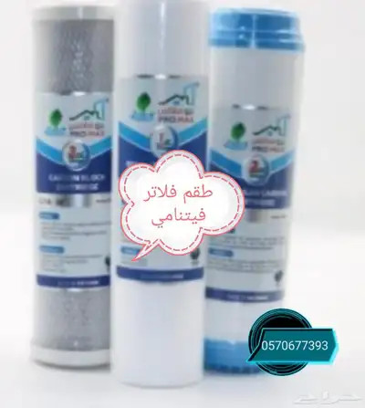 صيانه فلاتر المياه المنزليه 0