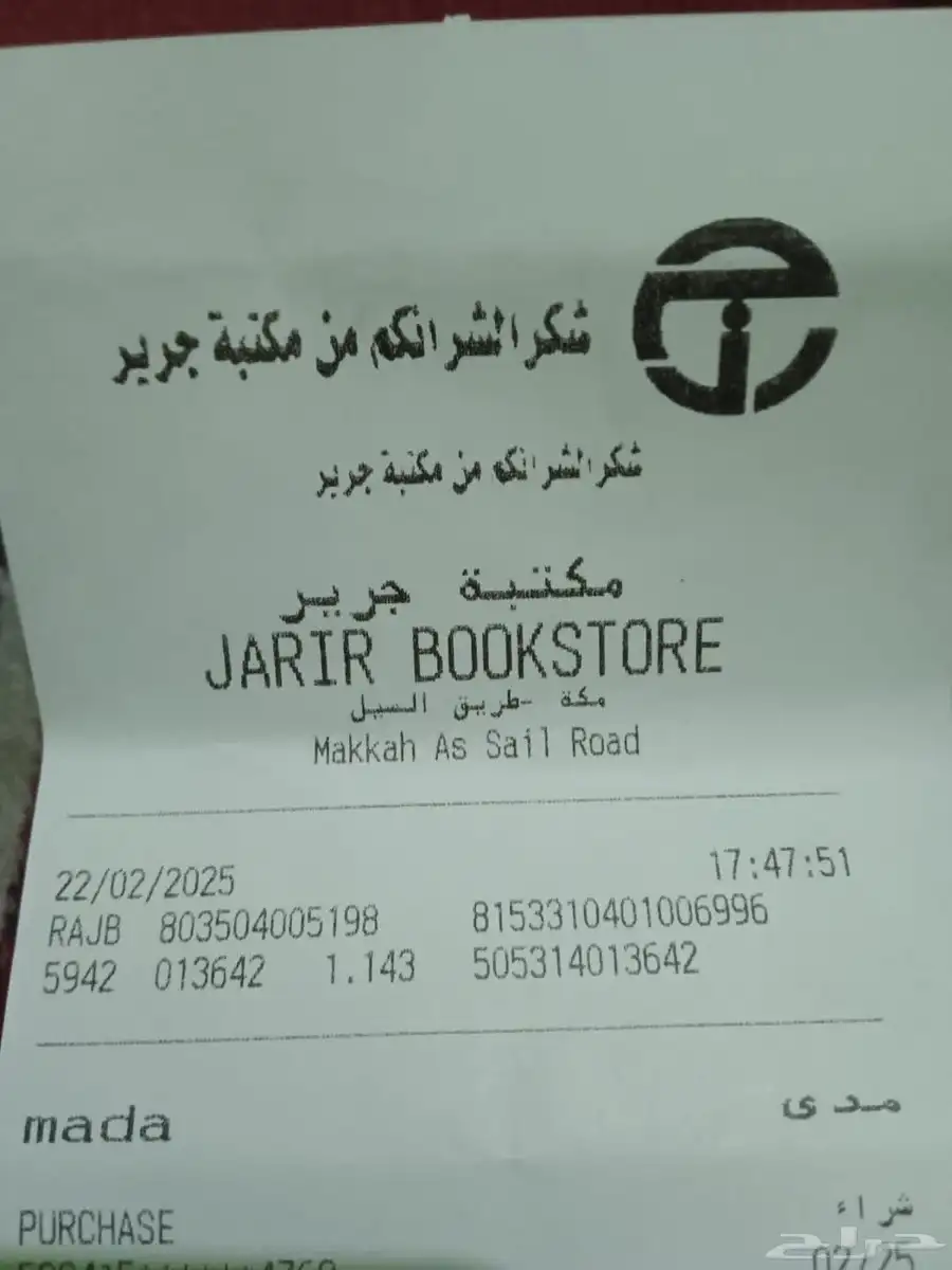 جوال هونر 2