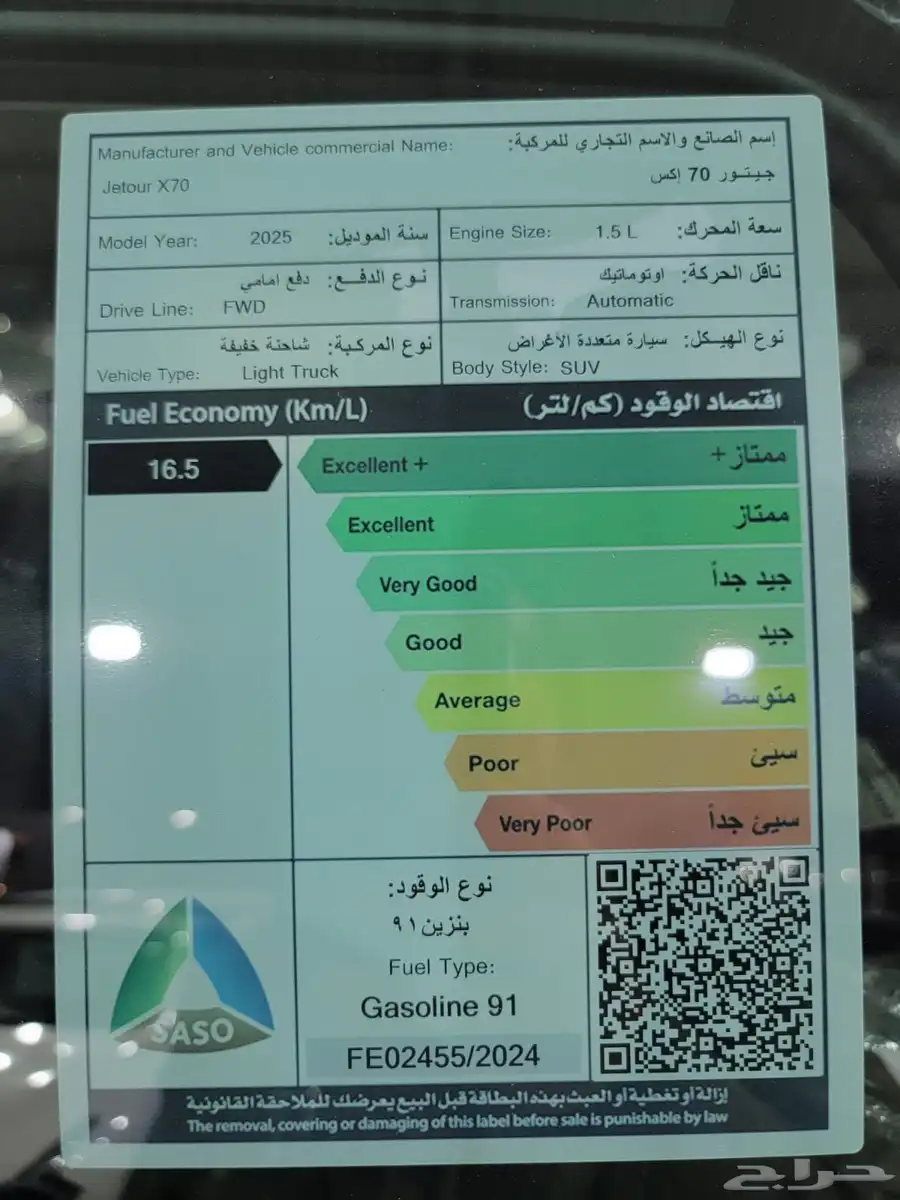 جيتور X70 لاكجري 2025 8