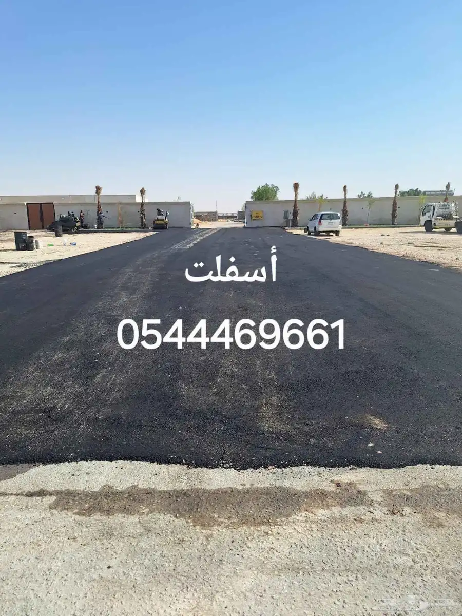 مقاول اسفلت لعمل اسفلت الطرق وجهات المنازل المزارع المستودعا 4