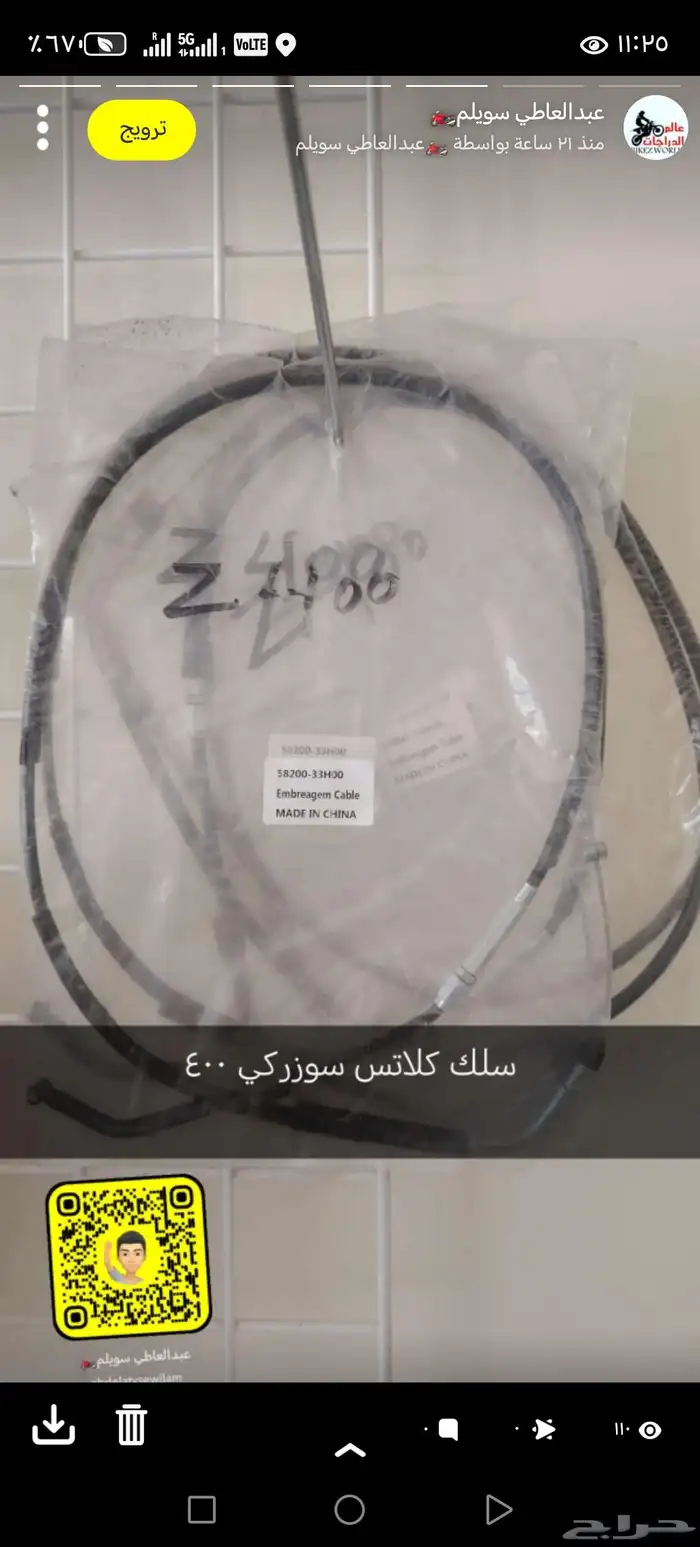 قطع غيار جميع الدراجات النارية وصيانتها 19