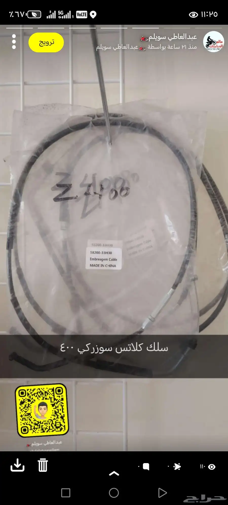 قطع غيار جميع الدراجات النارية وصيانتها 19
