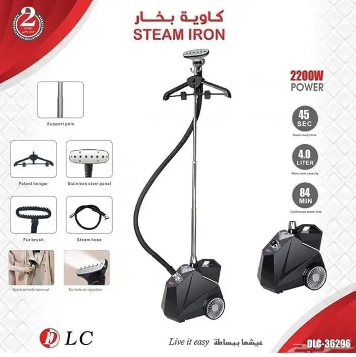 كاوية بخار من DLC 1