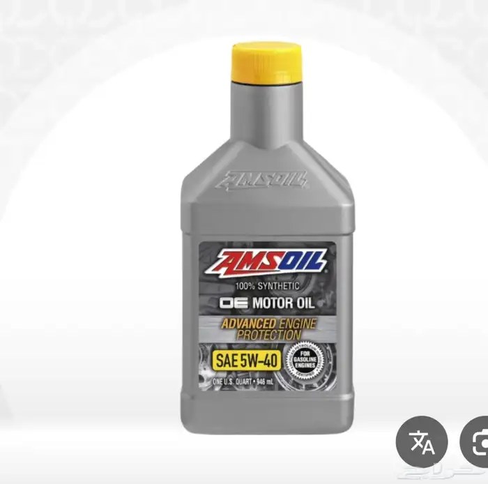 امزويل amsoil 0