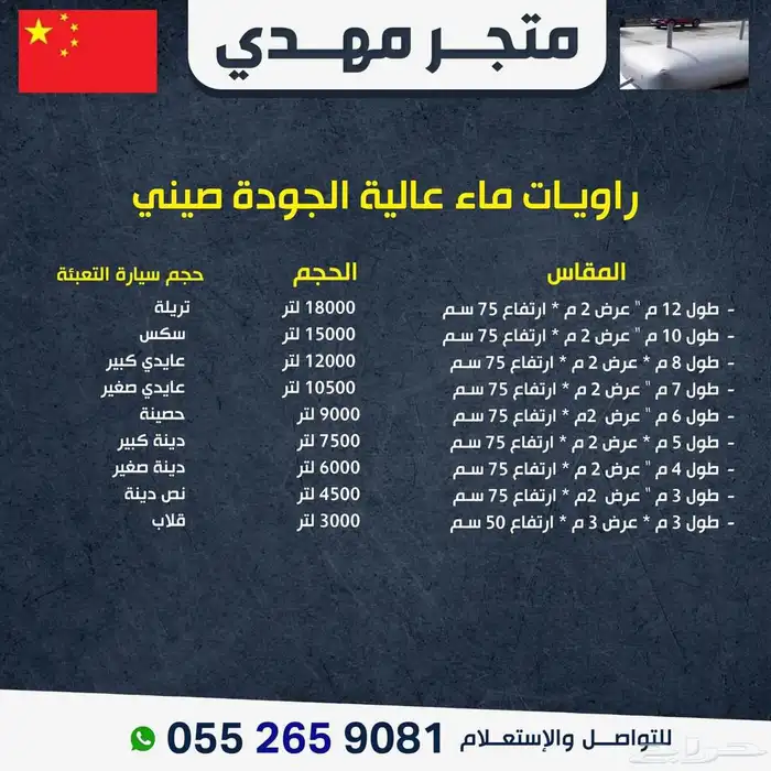 متانة وأداء مطارات او راويات ماء تايقر وأبو جملين 0