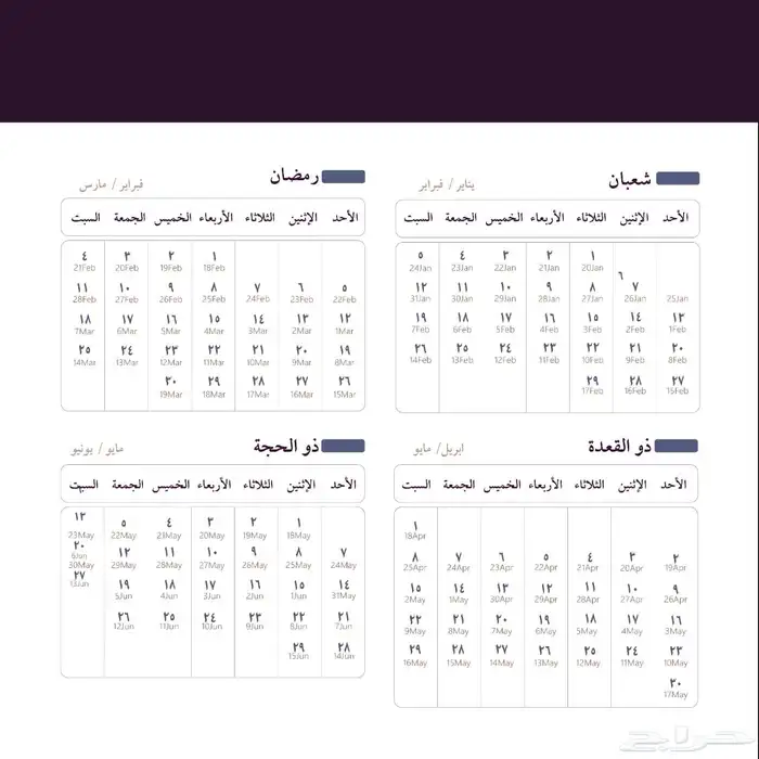 أجندة وتقاويم كبيرة 3