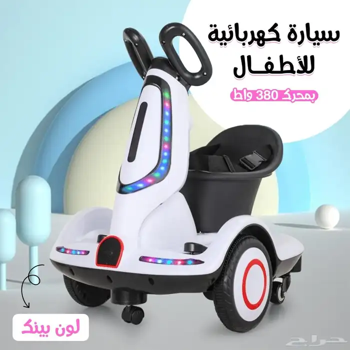 عروض سيارة أطفال كهربائية 0