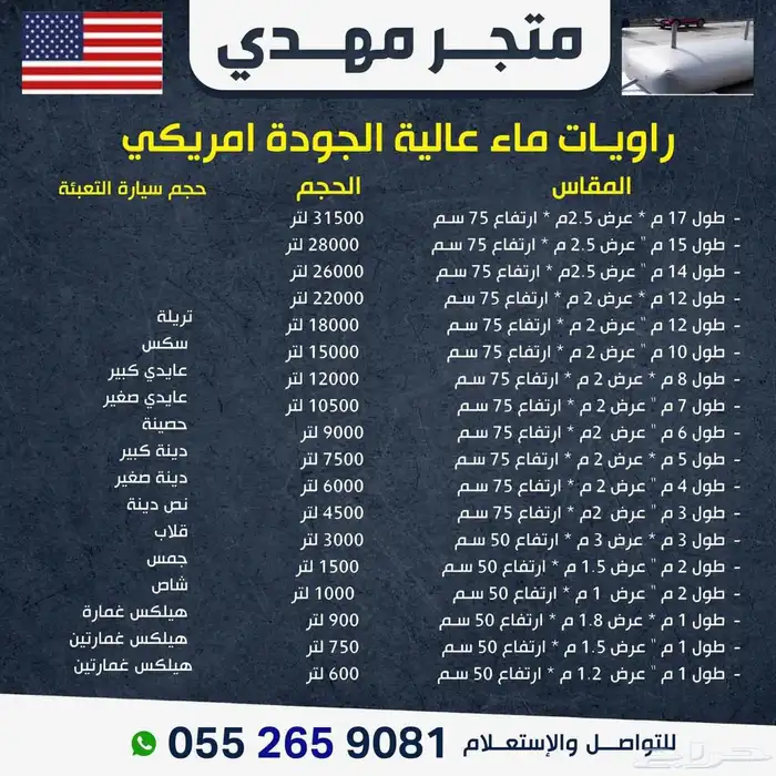 متانة وأداء مطارات او راويات ماء تايقر وأبو جملين 4