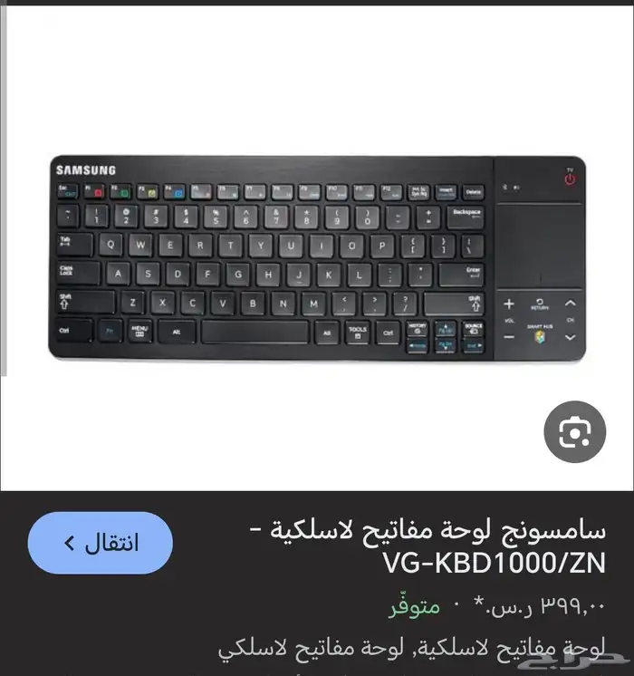 كيبورد سامسونج لاسلكي 3