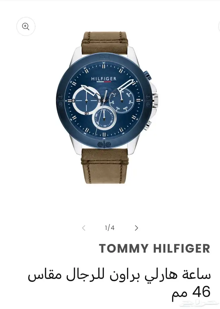 TOMMY HILFIGER ساعة هارلي براون للرجال مقاس 6