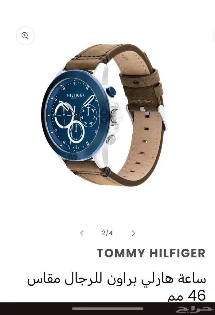 TOMMY HILFIGER ساعة هارلي براون للرجال مقاس 4