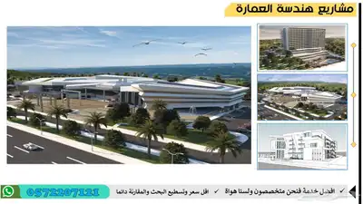 خدمات طلاب كلية هندسة العمارة او الديكور 4