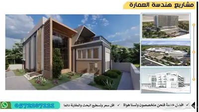 خدمات طلاب كلية هندسة العمارة او الديكور 3