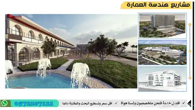 خدمات طلاب كلية هندسة العمارة او الديكور 0