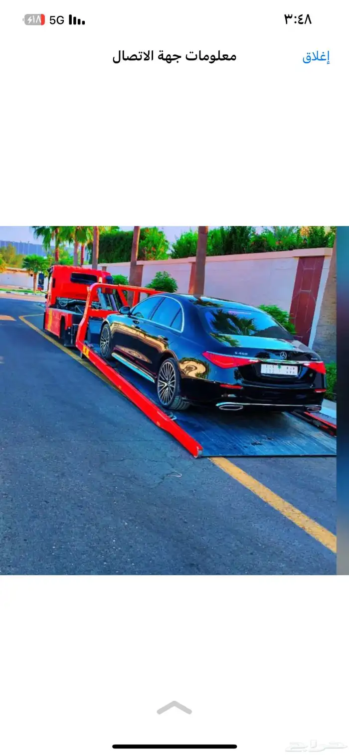 سطحة لبن المهدية عرقة طويق العريجاء الدخل السويدي الناصرية 0