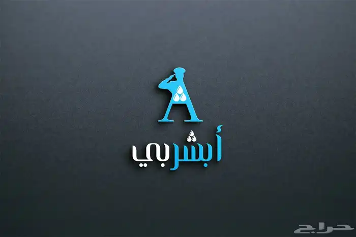 تصميم شعارات فخمه باسعار رمزيه 3