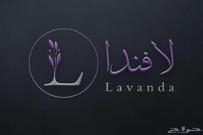 تصميم شعارات فخمه باسعار رمزيه 2