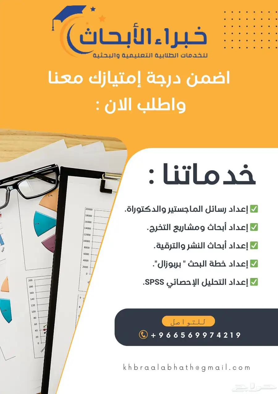 حل واجبات جامعية   كتابة أبحاث  أوراق علمية   أبحاث ترقية 0