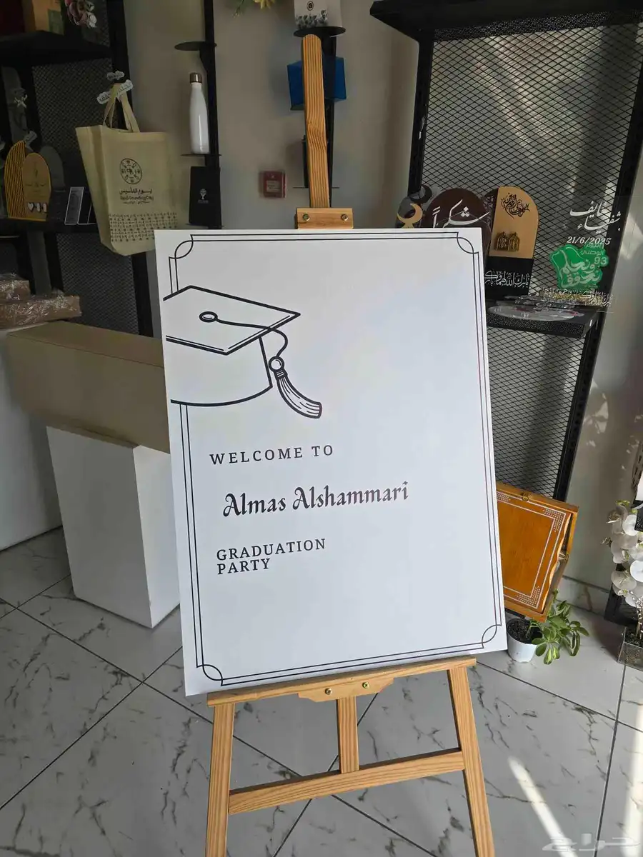 لوحة استقبال 4