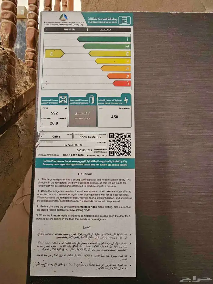 ثلاجه هام جديده 592 لتر 2