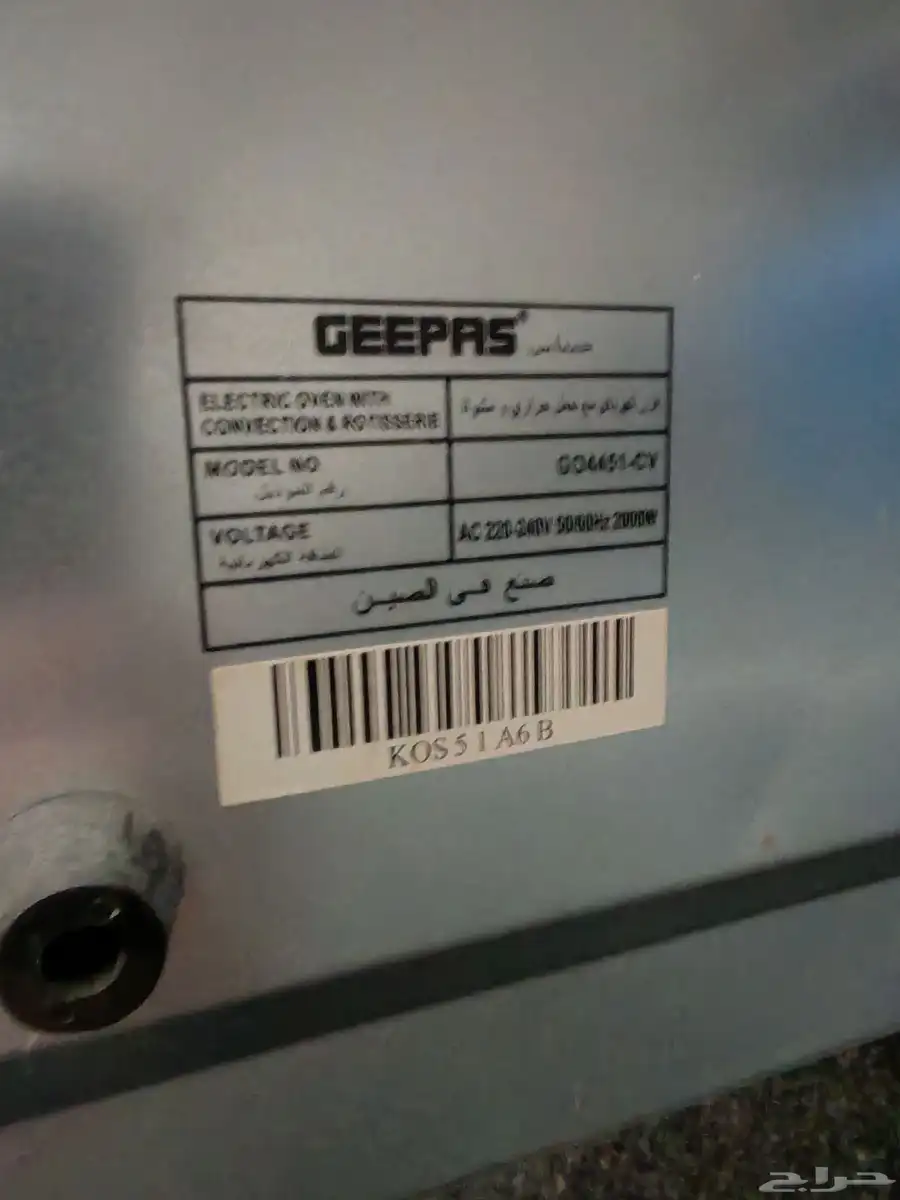 ميكرويف 1