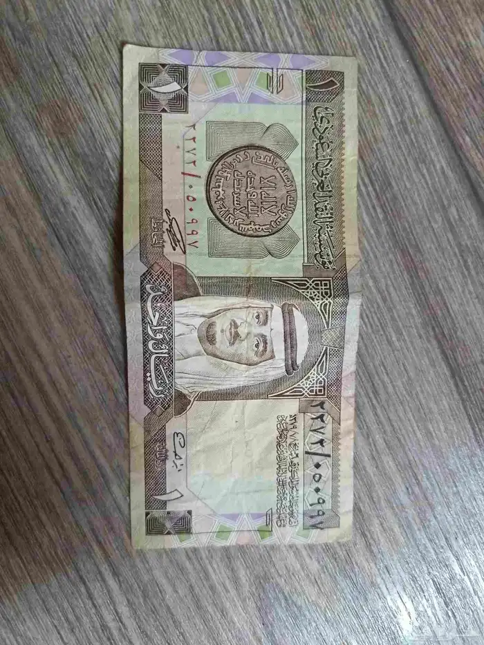 ريال الملك فهد 1379 سوم جديد 0