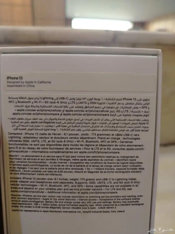 ايفون مني 13 العادي غير مفكوك 3