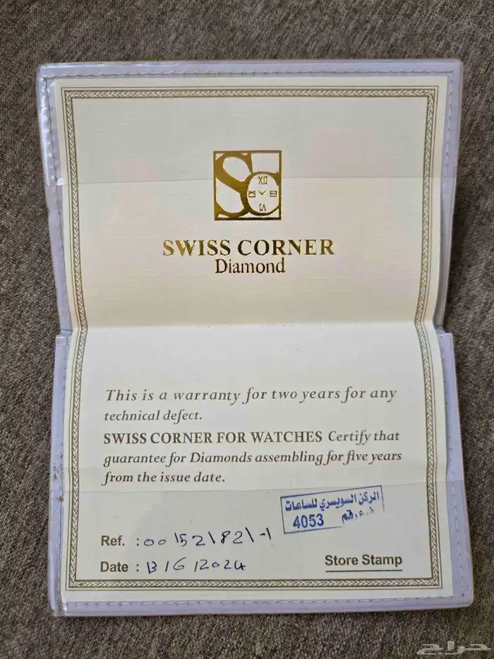 ساعه دايمندهيل الماس 3