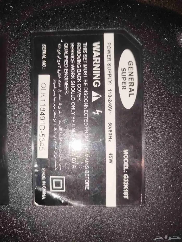 شاشه جنرال سوبر 32بوصه 7