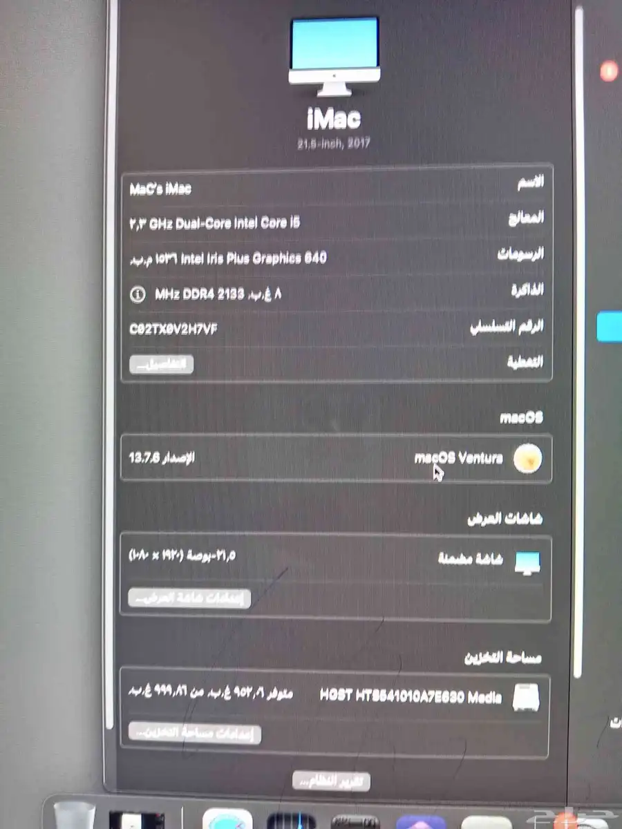 جهاز آي ماك مكتبي 0