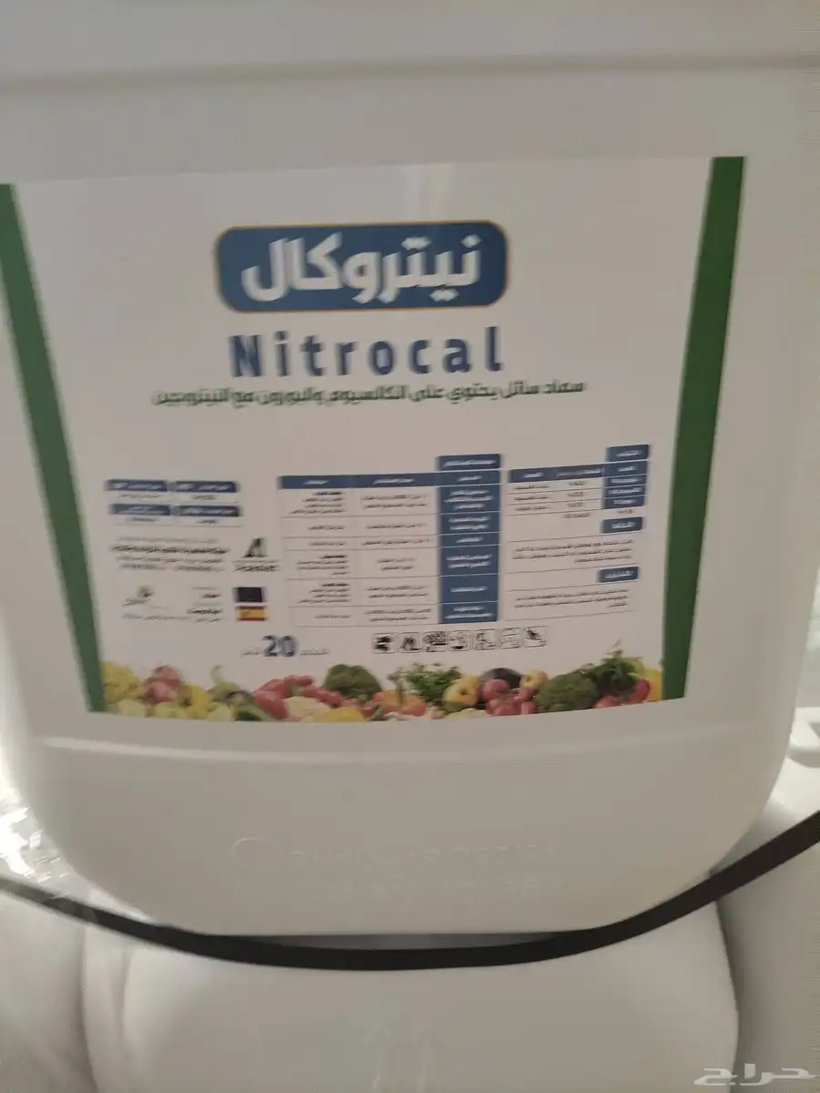 سماد كالسيوم 0