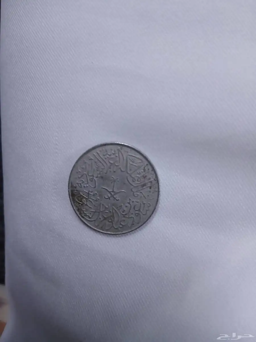 قروش الملك سعود 1