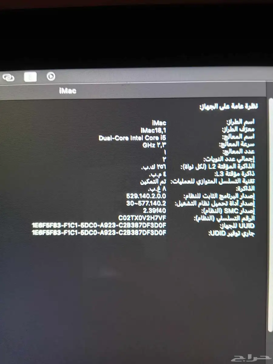 جهاز آي ماك مكتبي 1