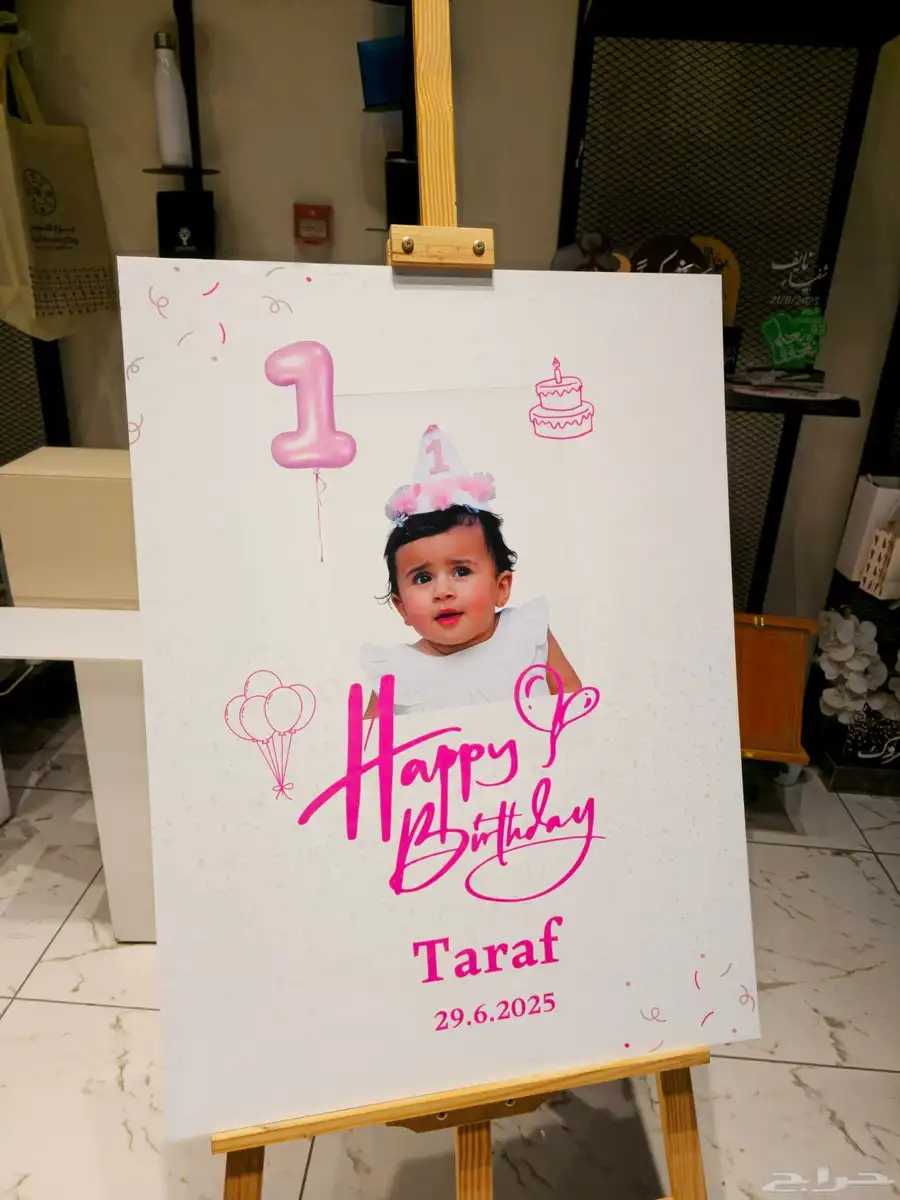 لوحة استقبال 3