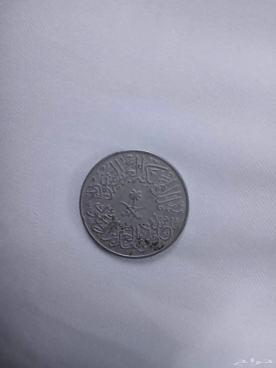 قروش الملك سعود 3