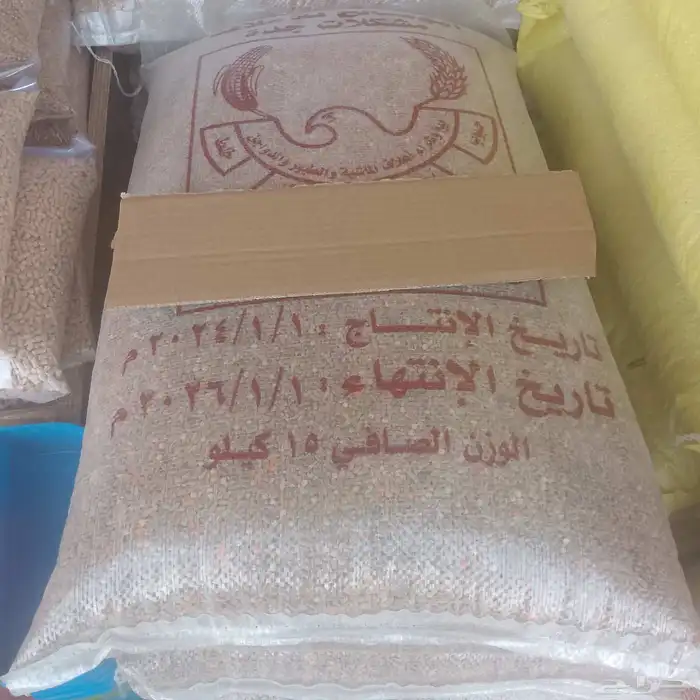 أكل حمام مشكل للبيع 2